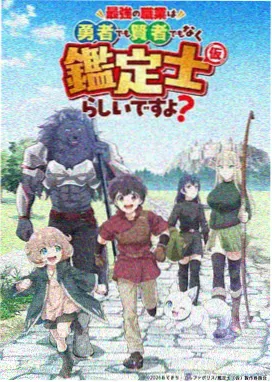 星轨少年 免费动漫新番在线观看